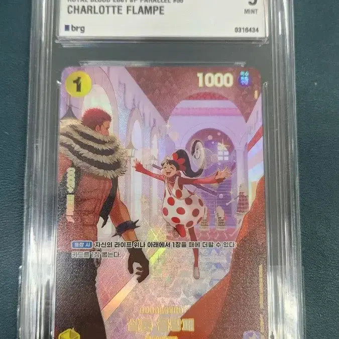 [BUNJANG] One Piece Charlotte Praline SP Grade Card 