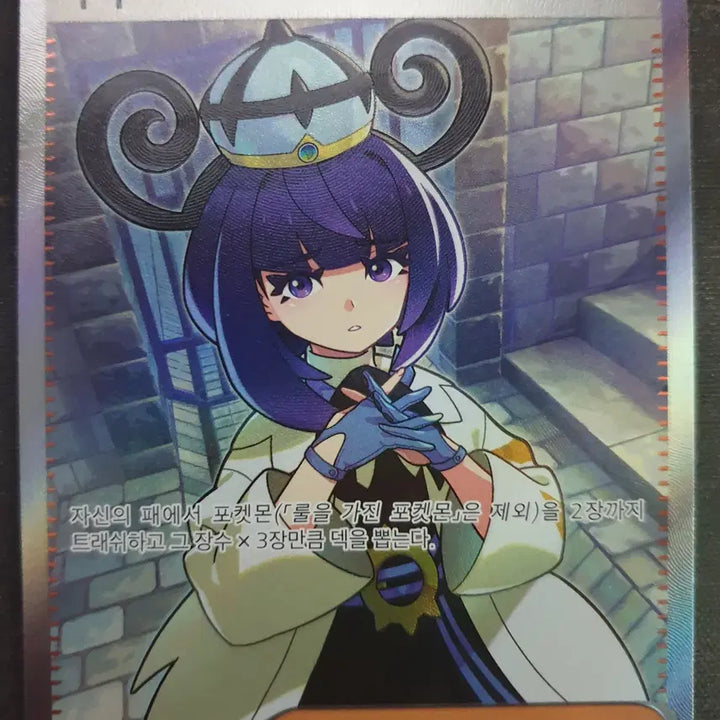 [BUNJANG] Pokemon Card Abyss Eye SR Card Mukuh / 포켓몬카드 어비스아이 sr카드 무쿠 팝니다 내용참고!!!