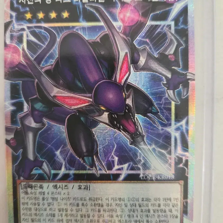 [BUNJANG] Dark Rebellion Xyz Dragon Trading Card / 사천의 용 다크 리벨리온 엑시즈 드래곤 오버프싴 팝니다