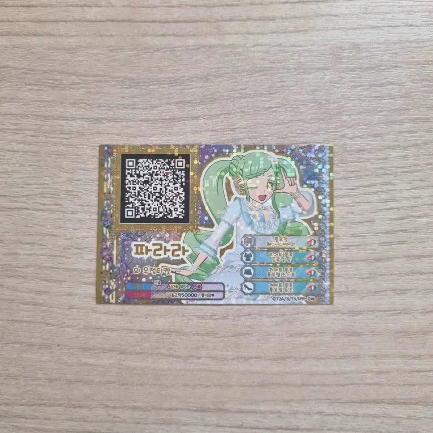 [BUNJANG] Pripara Promo Ticket Bundle Set / 프리파라 프로모 티켓 일괄 판매 (뒤에 우정티켓도 하나 있어용)