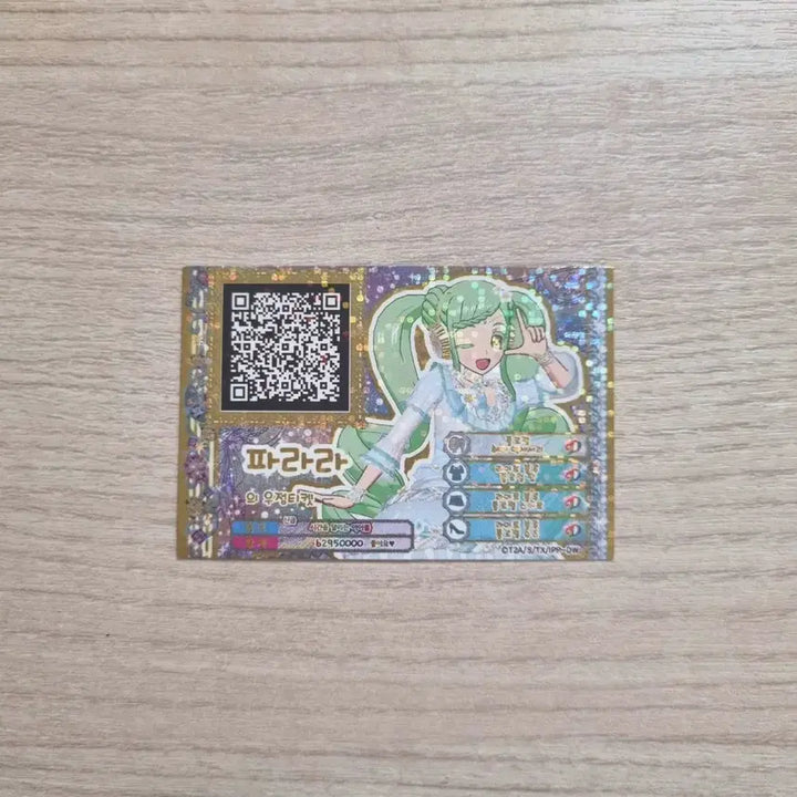[BUNJANG] Pripara Promo Ticket Bundle Set / 프리파라 프로모 티켓 일괄 판매 (뒤에 우정티켓도 하나 있어용)