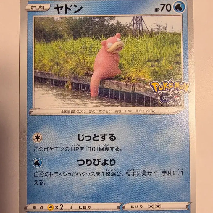 [BUNJANG] Pokemon Card Japanese Slowpoke Pokemon GO / 포켓몬카드 일판 야돈 포켓몬고