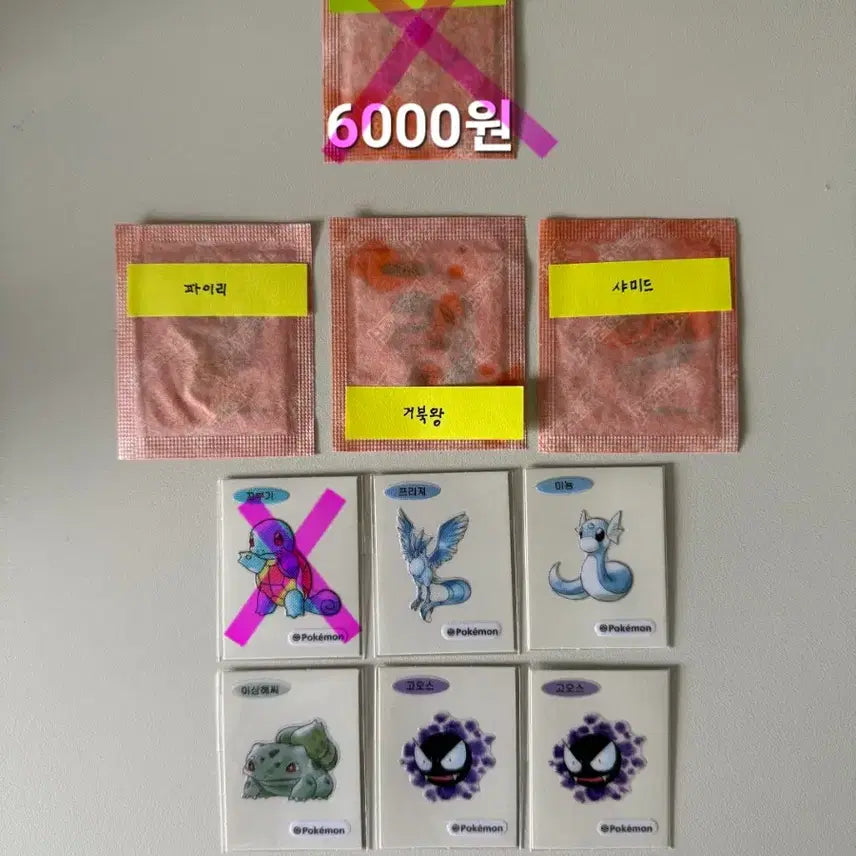 [BUNJANG] Pokemon Artwork Ttibu-seal Sticker / 포켓몬 아트워크 띠부씰