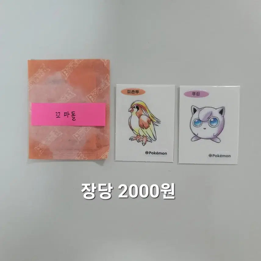 [BUNJANG] Pokemon Artwork Ttibu-seal Sticker / 포켓몬 아트워크 띠부씰