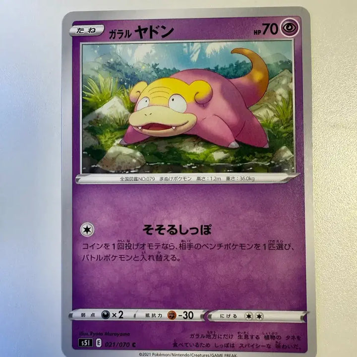 [BUNJANG] Pokemon Japanese Slowpoke Card / 포켓몬카드 일판 야돈