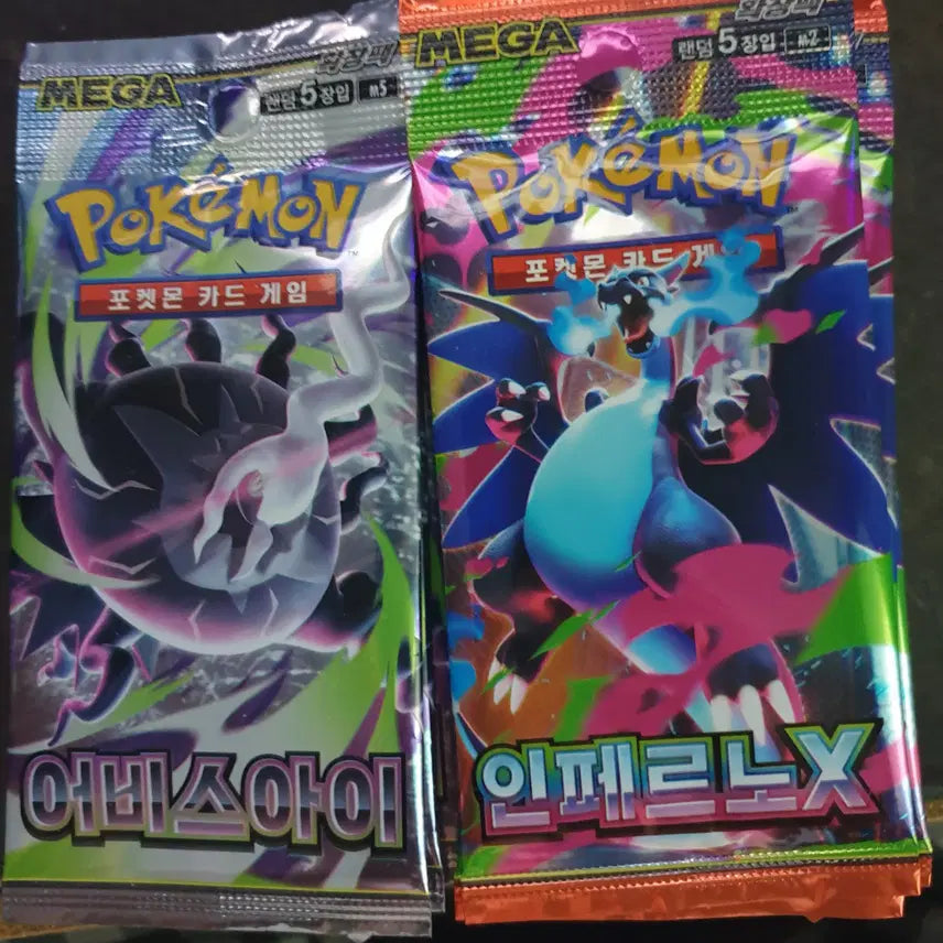 [BUNJANG] Pokemon Card Search Pack Abyss Eye 19 Packs Inferno 23 Packs Bundle / 포켓몬카드 서치팩 어비스아이19팩 인페르노 23팩한번에팝니다 내용참고!