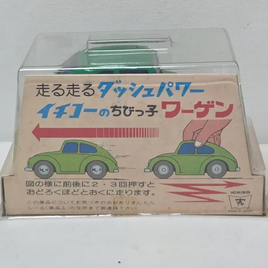[BUNJANG] 1970s Volkswagen Toy Minicar (Unsealed) / 70년대 일본 폭스바겐 토이 미개봉 빈티지 일본 미니카