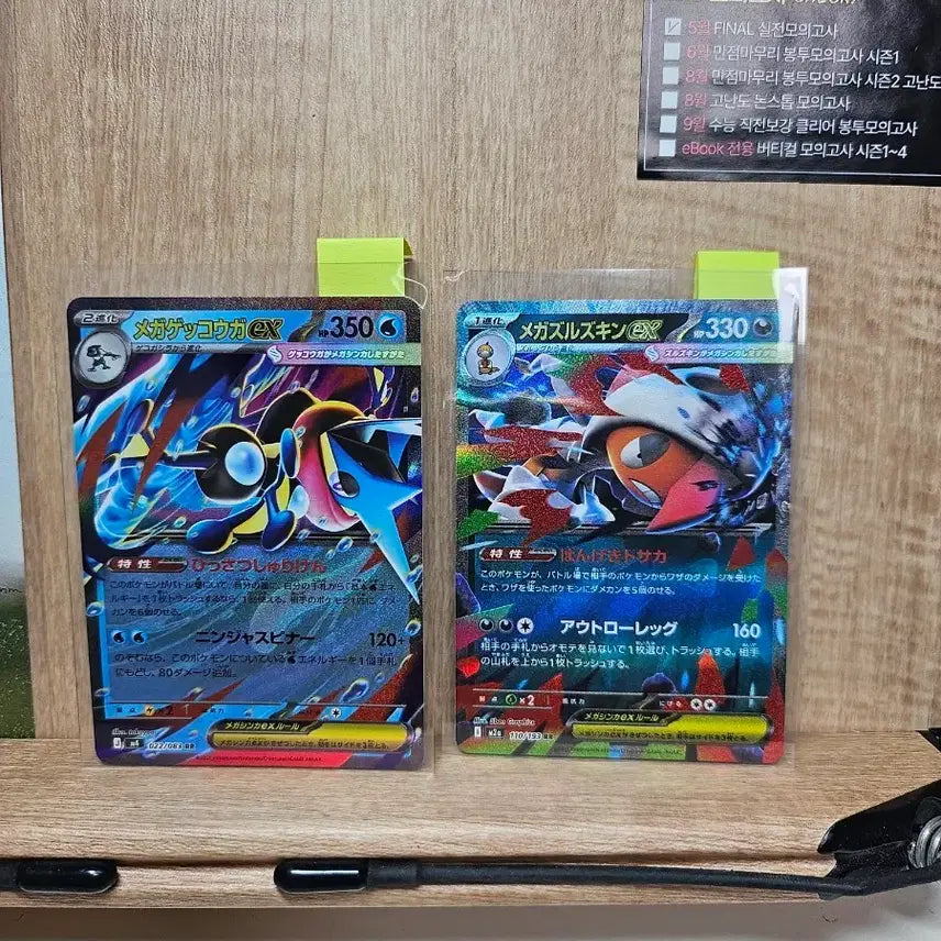 [BUNJANG] Pokemon Card Game Japanese Exclusive Greninja-EX &amp; Barbaracle-EX RR / [포켓몬카드] 일판 RR 개굴닌자,곤율거니