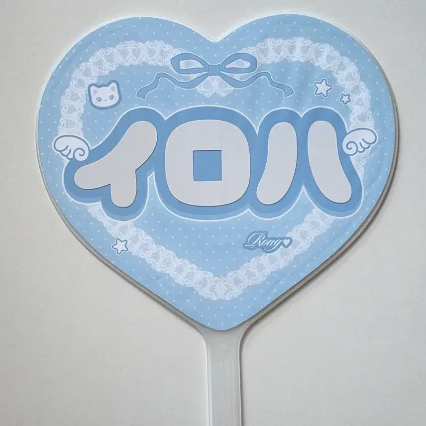 [BUNJANG] ILLIT Iroha Cinnamoroll Uchihwa / 아일릿 이로하 치즈님 우치와 시나모롱