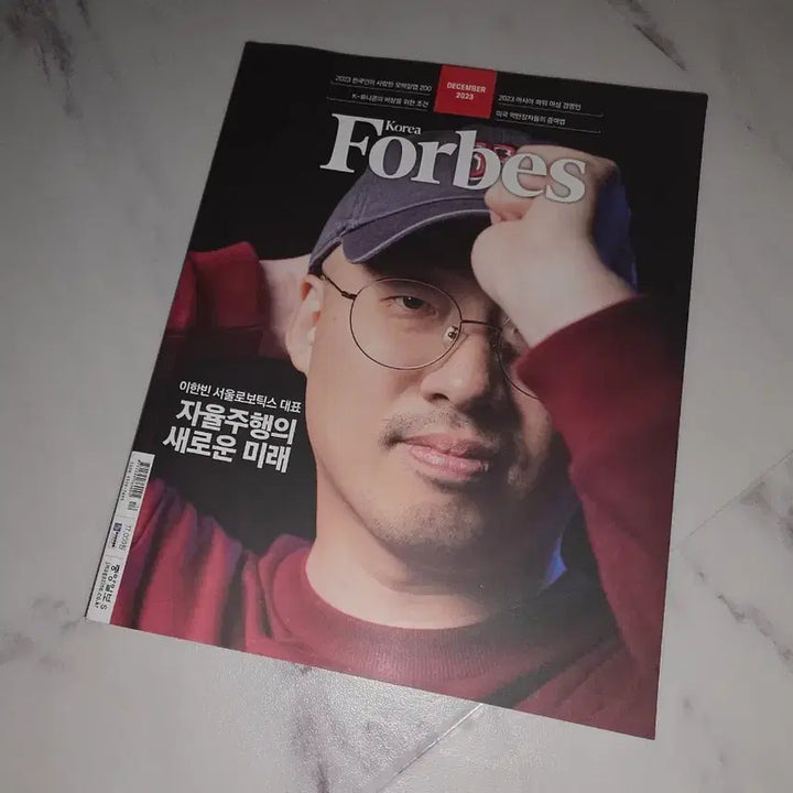 [BUNJANG] PLAVE Forbes Korea Magazine December 2023 Issue / 플레이브 공식 포브스 잡지