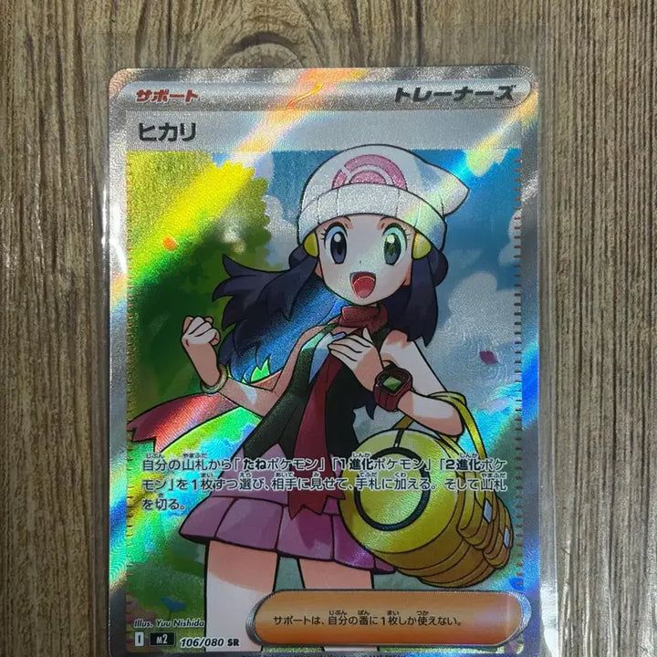 [BUNJANG] Pokemon Card Inferno X Shining Fates Full Art / 포켓몬카드 인페르노X 빛나 일판 SR 등급용