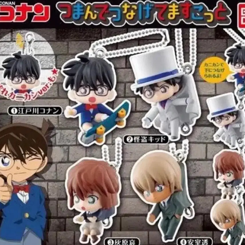 [BUNJANG] Detective Conan "Da-long Gacha" Set - Keyring Figures (Heiji, Kaito Kid, Shinichi, Ran) / (일괄)명탐정코난 코난 대롱가챠 키링 피규어 가챠 괴도키드 안기준 남도일