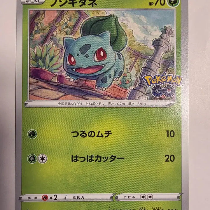[BUNJANG] Pokemon Card Bulbasaur Japanese / 포켓몬카드 일판 이상해씨 포켓몬고
