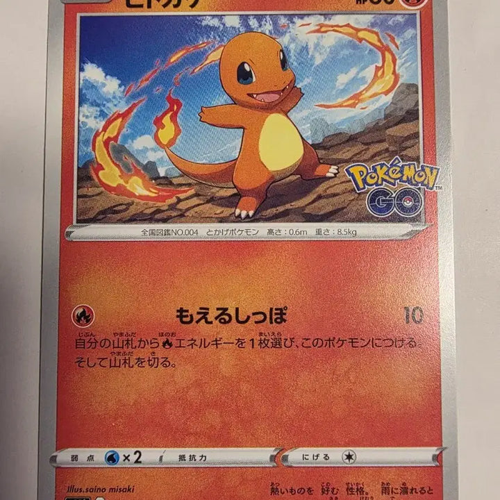 [BUNJANG] Pokemon Card Japanese Charmander Pokemon GO / 포켓몬카드 일판 파이리 포켓몬고
