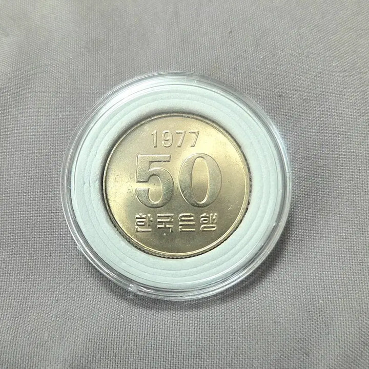 [BUNJANG] 1977 50 Won Coin (Uncirculated) / <특년도><완전미사용> 1977년 50원
