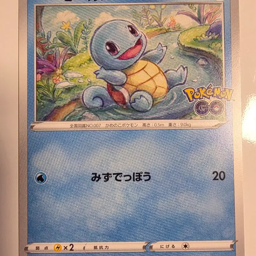 [BUNJANG] Pokemon Card Squirtle Pokemon GO Japanese Version / 포켓몬카드 일판 꼬부기 포켓몬고