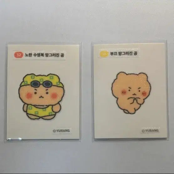 [BUNJANG] Mang Gomi Sticker Bundle Set / [일괄] 망곰이 띠부씰