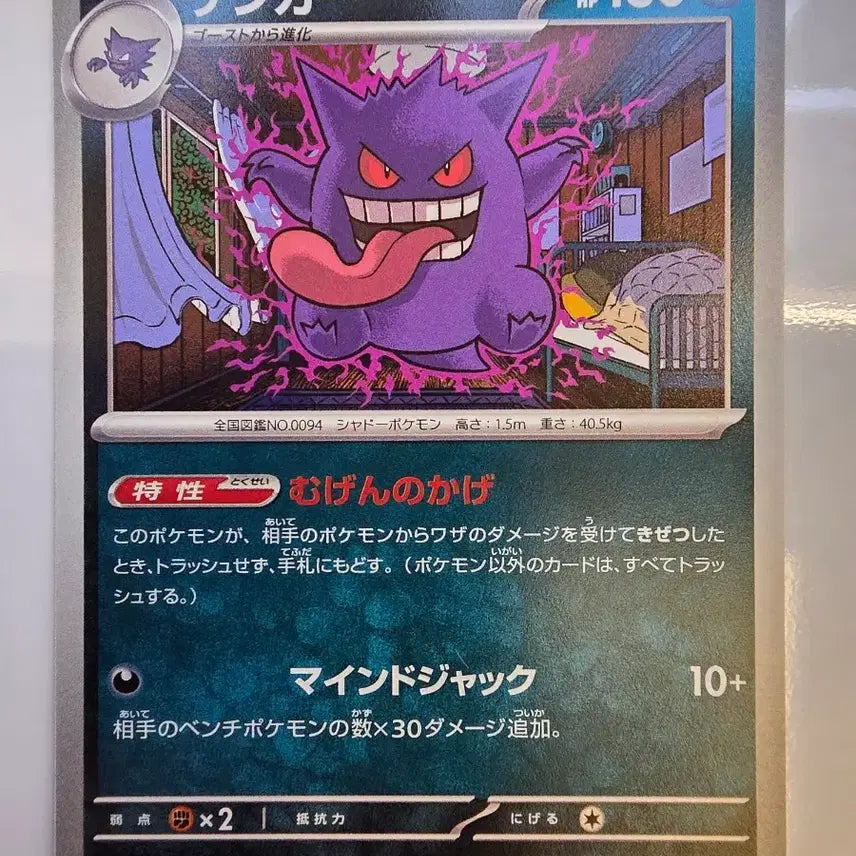 [BUNJANG] Pokemon Card Japanese Phantom / 포켓몬카드 일판 팬텀