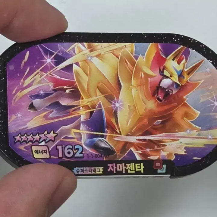 [BUNJANG] Pokemon Tagsta 6-Star Zacian Bundle Set / [급처] 포켓몬 태그스타 6성 자마젠타+@