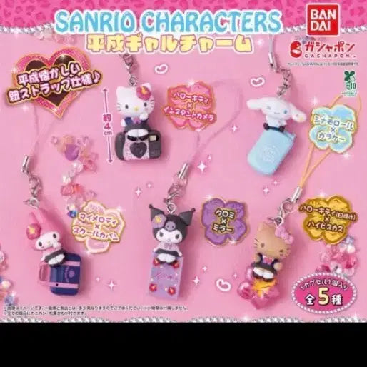 [BUNJANG] Sanrio Heisei Gyaru Charm Gacha Bundle Set / 일괄) 산리오 헤이세이 갸루 참 가챠