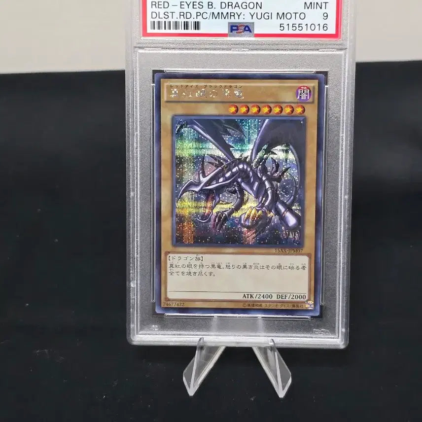 [BUNJANG] Yu-Gi-Oh! Japanese Red-Eyes Black Dragon Secret Rare PSA 9 Graded Card / 코나미 유희왕 일본판 붉은 눈의 흑룡 시크릿 레어 PSA 9등급 카드