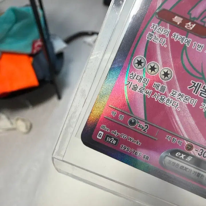 [BUNJANG] Pokemon Card 195/165 SR Mew / 포켓몬카드 195/165 SR 뮤