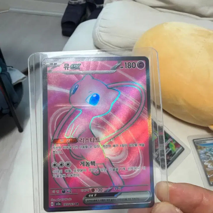[BUNJANG] Pokemon Card 195/165 SR Mew / 포켓몬카드 195/165 SR 뮤