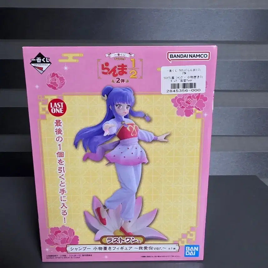 [BUNJANG] Ranma 1/2 Shampoo Last One Prize Figure (Sealed) / 란마 1/2 샴푸 라스트원 미개봉 피규어