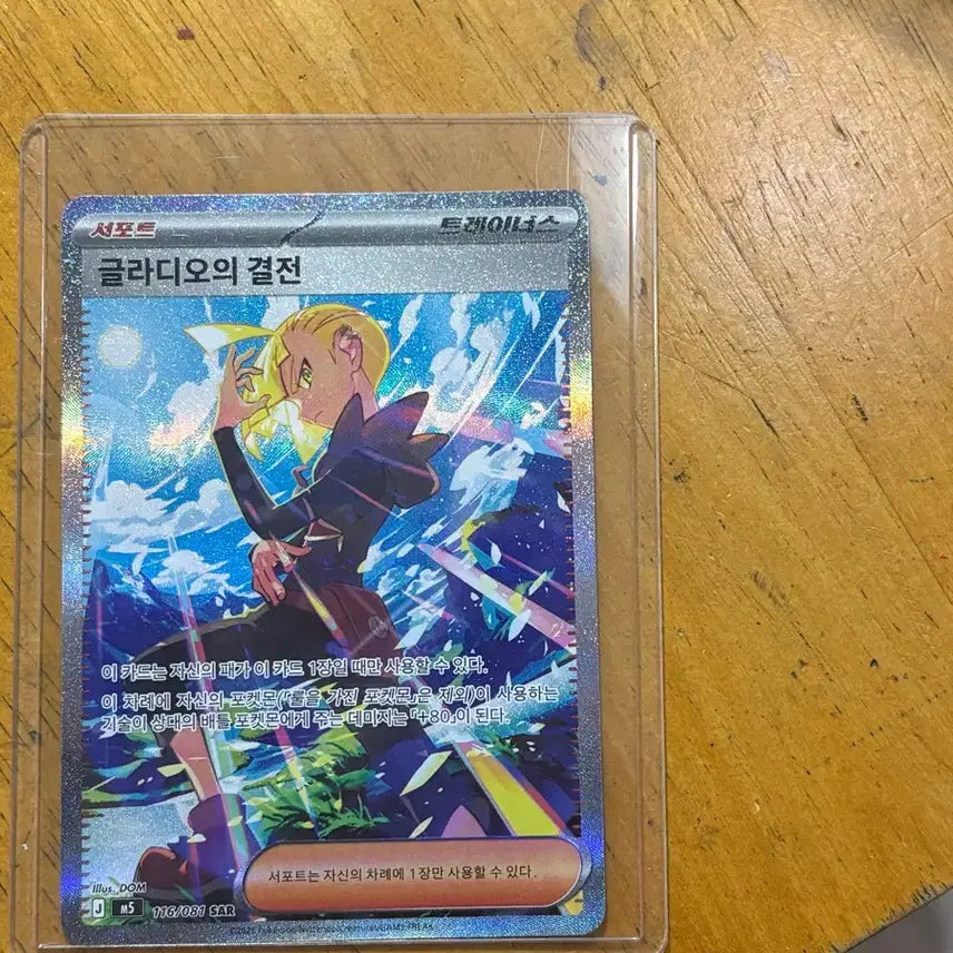 [BUNJANG] Pokémon Card - Glazio&