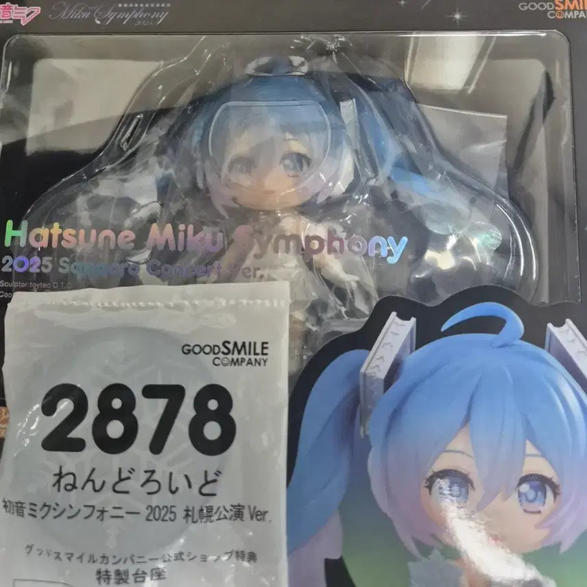 [BUNJANG] Hatsune Miku Sapporo Symphony Nendoroid 