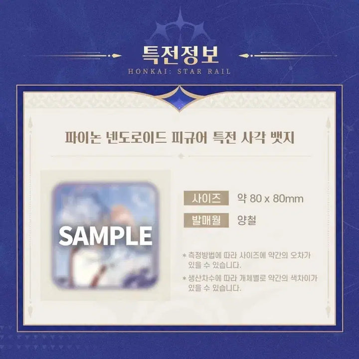 [BUNJANG] Fainon Nendoroid Sealed with POB / 파이논 넨도로이드 특전 포함 미개봉