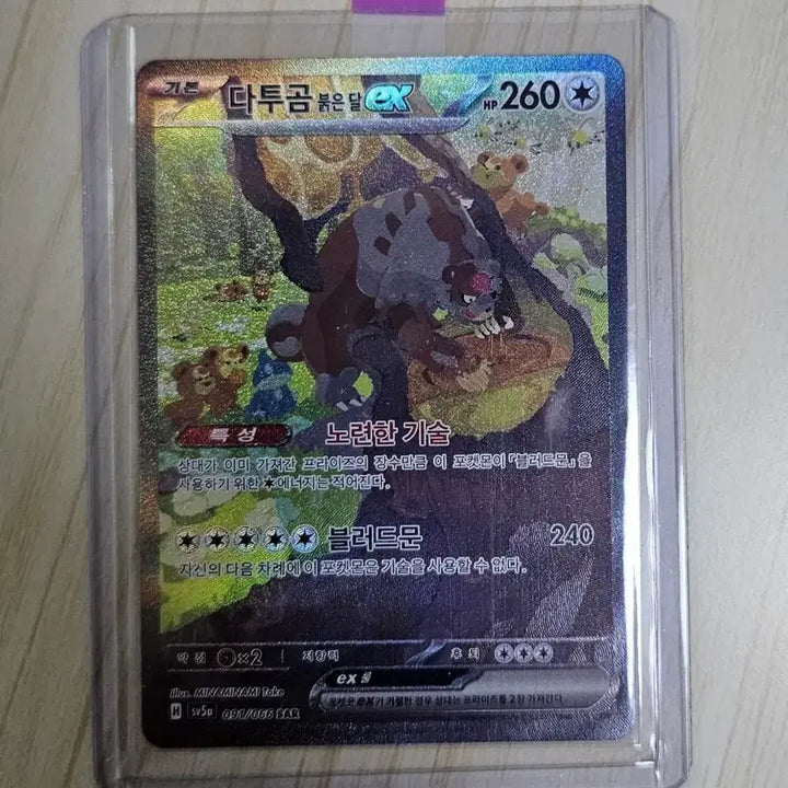 [BUNJANG] Pokemon Card Bundle Set / 포켓몬 카드 일괄 판매