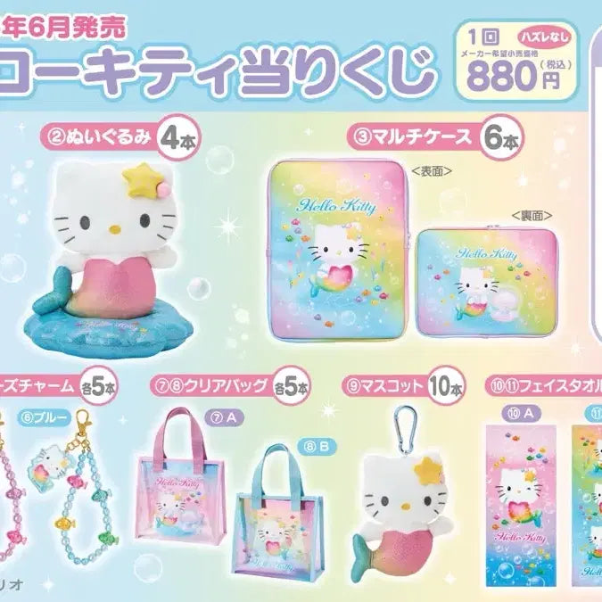 [BUNJANG] Sanrio Ichiban Kuji Mermaid Kitty Face Towel / 산리오 아타리쿠지 인어 키티 페이스타월