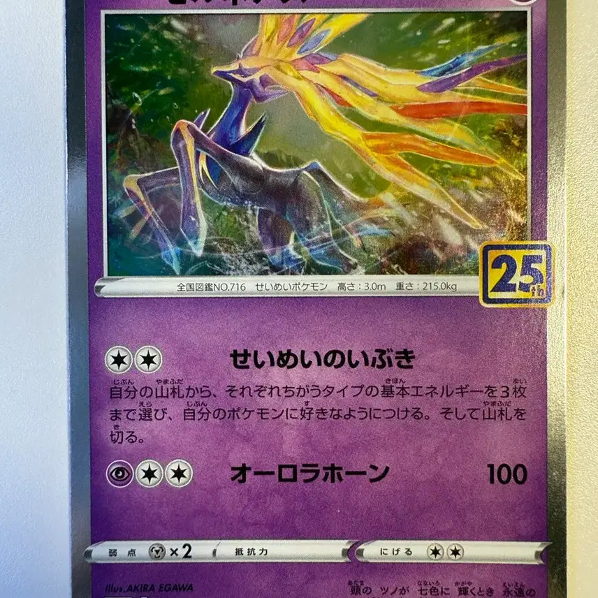 [BUNJANG] Pokemon Card Japanese 25th Anniversary Xerneas / 포켓몬카드 일판 25주년 제르네아스