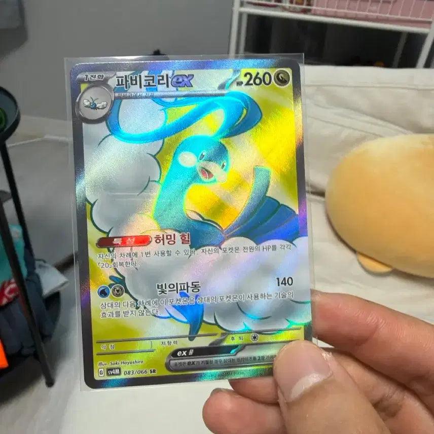 [BUNJANG] Pokemon Card Corviknight EX SR / 파비코리 포켓몬카드 sr