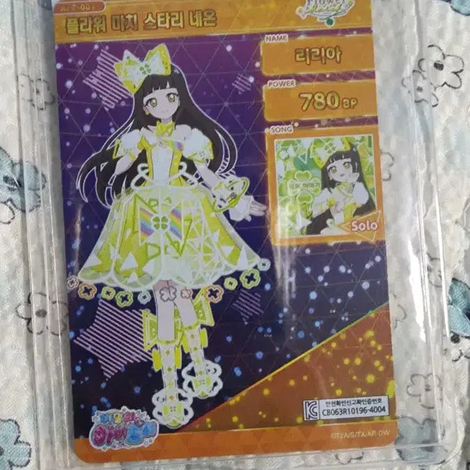 [BUNJANG] AIFREE Lilia Starryneon Photocard (Minor Damage) / 아이프리 2탄 리리아 스타리네온 약하자 1장 정리합니다.