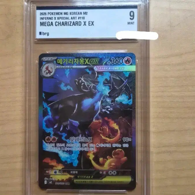 [BUNJANG] Pokémon Card Mega Charizard EX SAR BRG9 / 포켓몬 카드 메가 리자몽 EX SAR BRG9