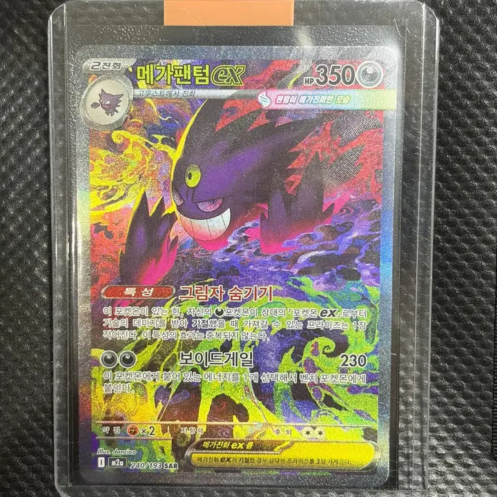 [BUNJANG] Pokemon Card Mega Dream EX - Mega Gengar EX SAR Graded Card / 포켓몬카드 메가드림EX 한판 메가팬텀EX SAR 등급용