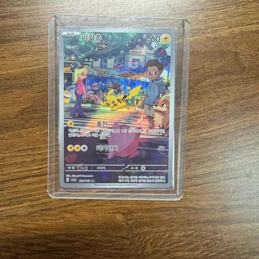 [BUNJANG] Pikachu AR Card / 151 피카츄 ar