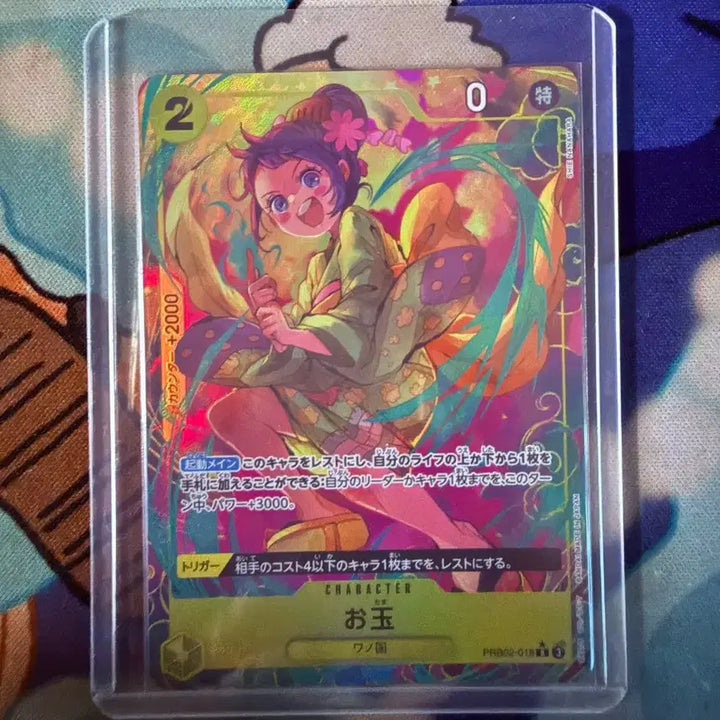 [BUNJANG] One Piece Card Otama PRB02-016 R Parallel / 원피스카드 오타마 PRB02-016 R 패러렐