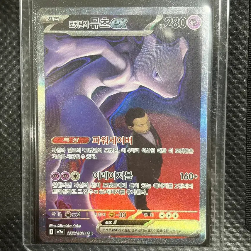 [BUNJANG] Pokemon Card Mega Dream EX Rocket&
