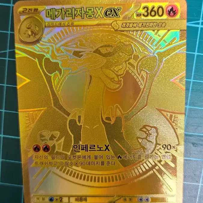 [SOLD OUT] 포켓몬카드 카드 메가 리자몽X EX mur 카드