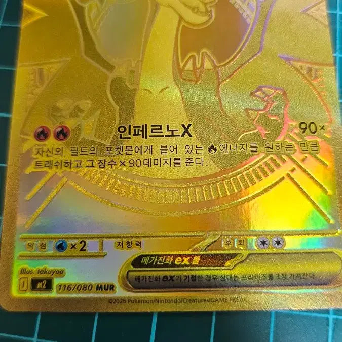 [SOLD OUT] 포켓몬카드 카드 메가 리자몽X EX mur 카드