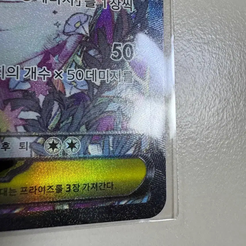 [BUNJANG] Mega Gardian EX SAR Card / 메가가디안 ex sar 상태 s급