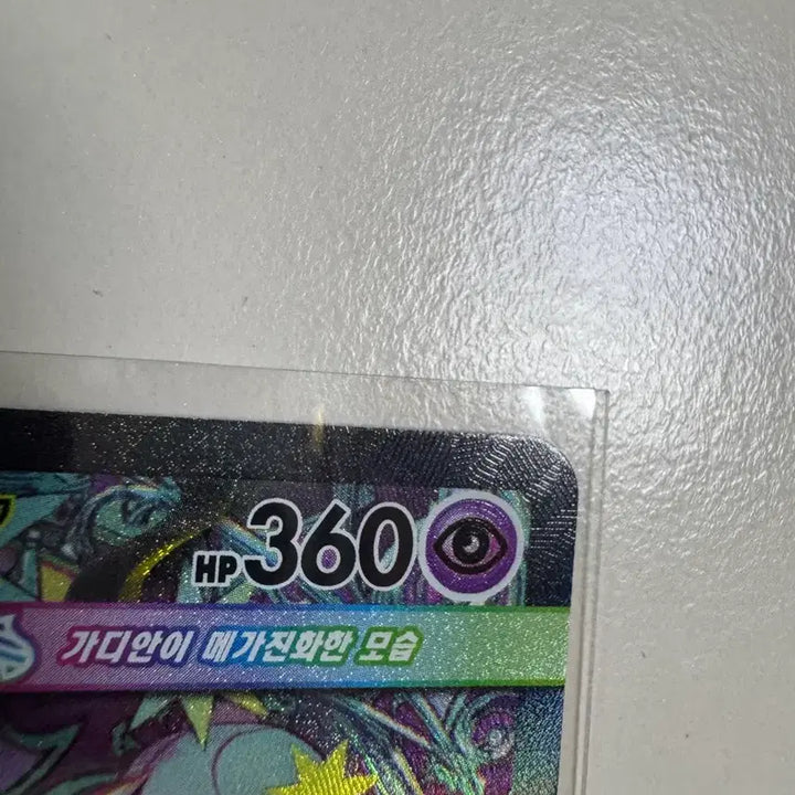 [BUNJANG] Mega Gardian EX SAR Card / 메가가디안 ex sar 상태 s급