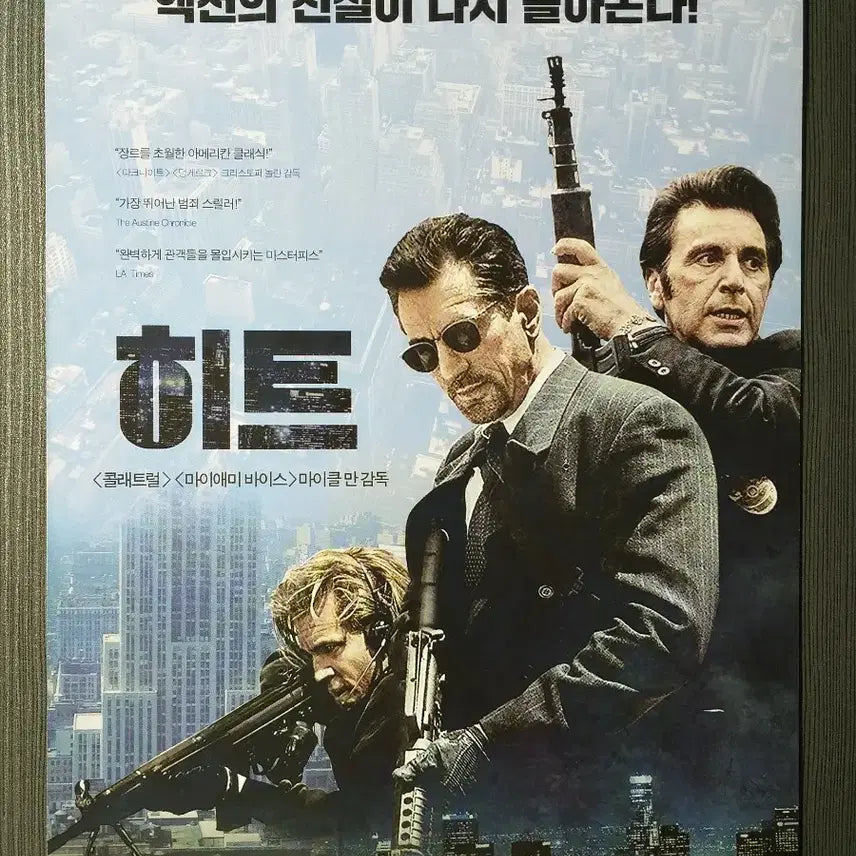 [BUNJANG] Movie Hit Re-release Pamphlet A4 / 영화 히트 재개봉 전단지 팜플렛 A4
