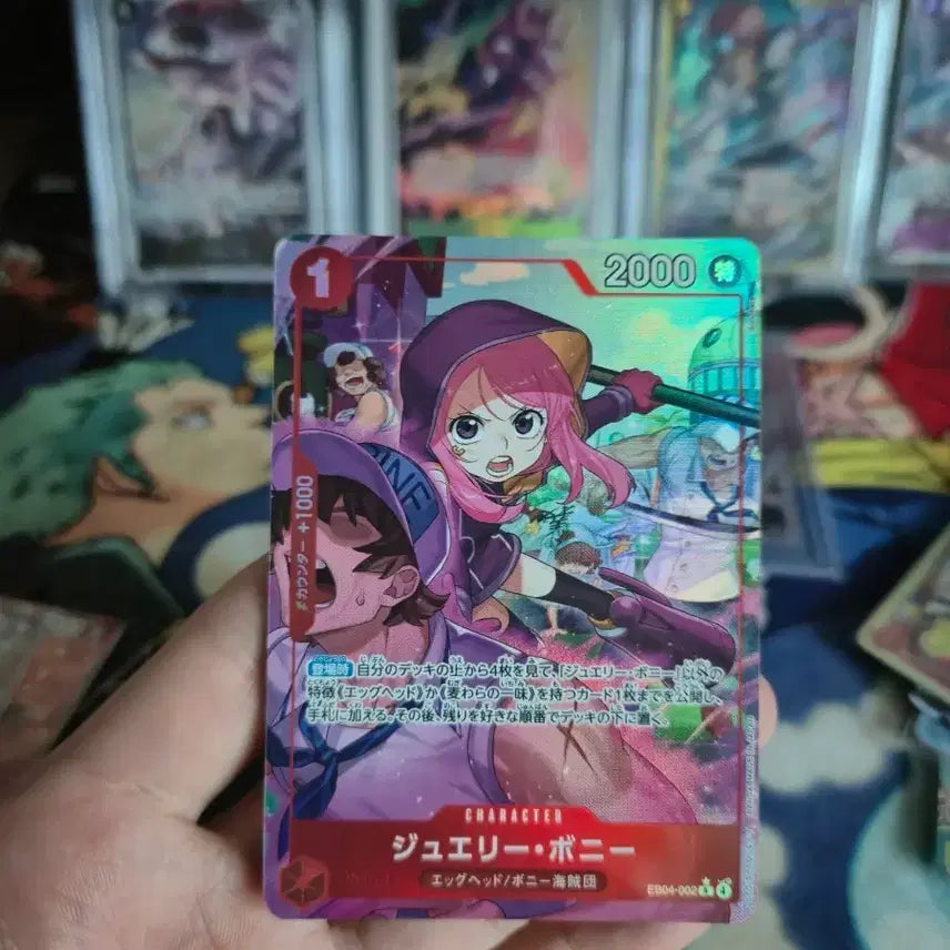 [BUNJANG] One Piece Card Jewelry Bonney EB04-002 R Parallel / 원피스카드 쥬얼리 보니 EB04-002 R 패러렐