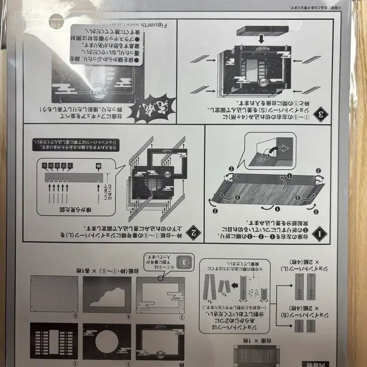 [BUNJANG] Demon Slayer Figuarts Mini Paper Display Case (Sealed) / 귀멸의 칼날 피규아츠 미니 종이 장식장 페이퍼 디스플레이 시어터