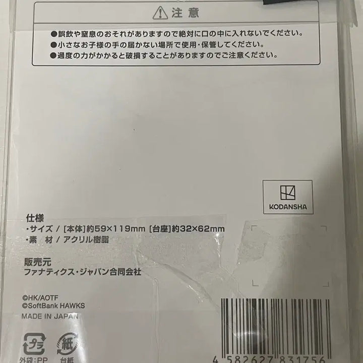 [BUNJANG] Attack on Titan Levi SoftBank Acrylic Stand / 진격의거인 리바이 소프트뱅크 아크릴 스탠드 판매