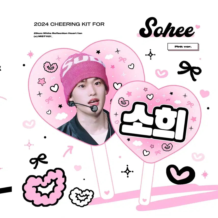 [BUNJANG] RIIZE Sohee Uchiwa Fan / 라이즈 소희 우치와